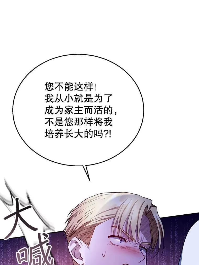 69.质问教皇 第36页