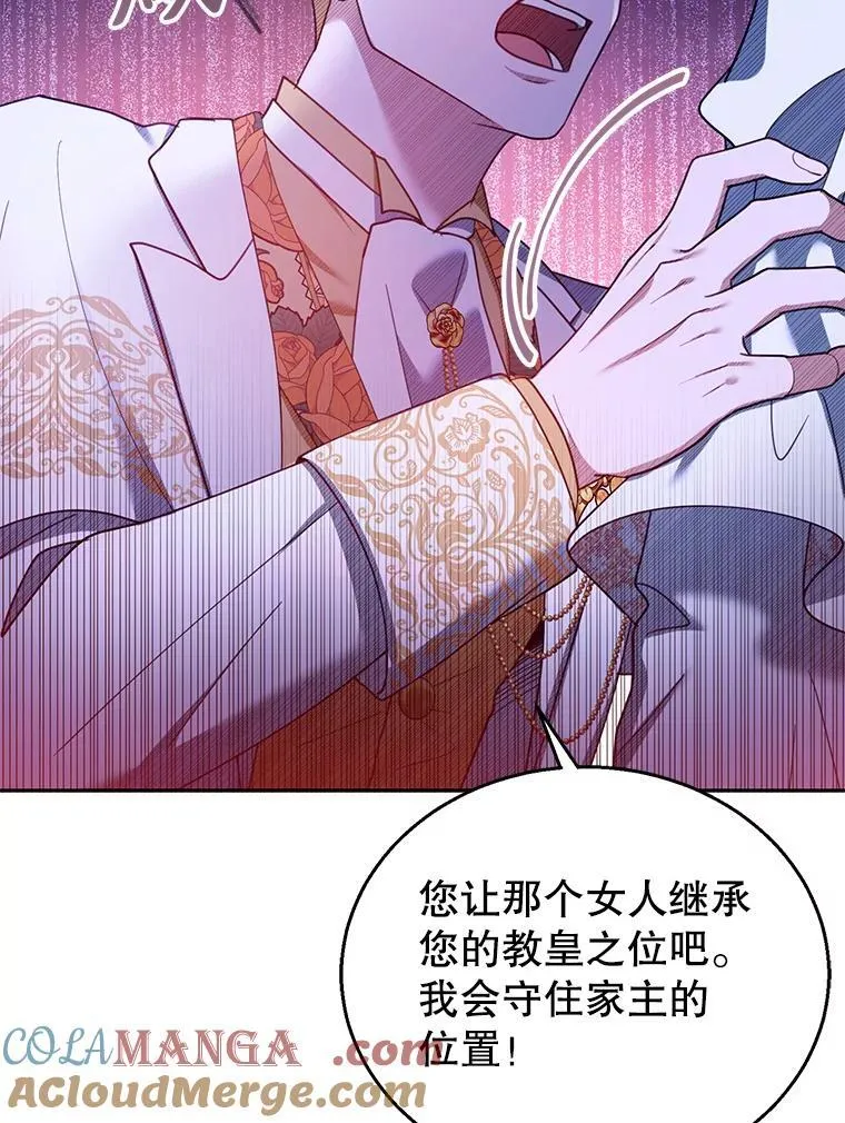 69.质问教皇 第37页