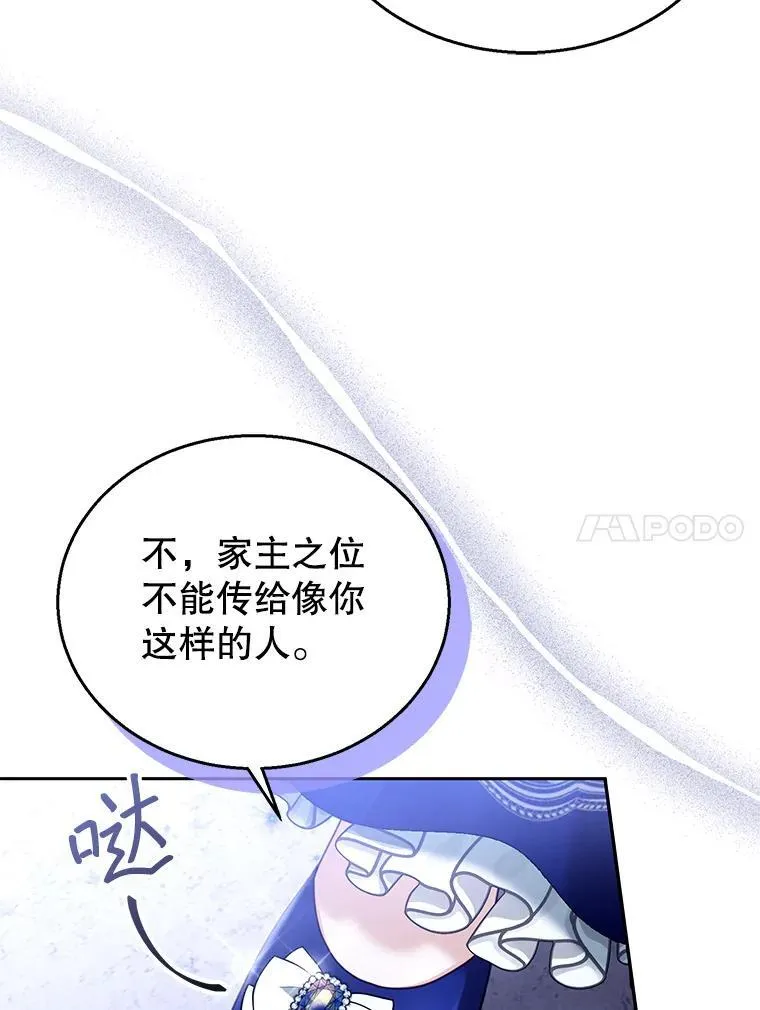 69.质问教皇 第38页