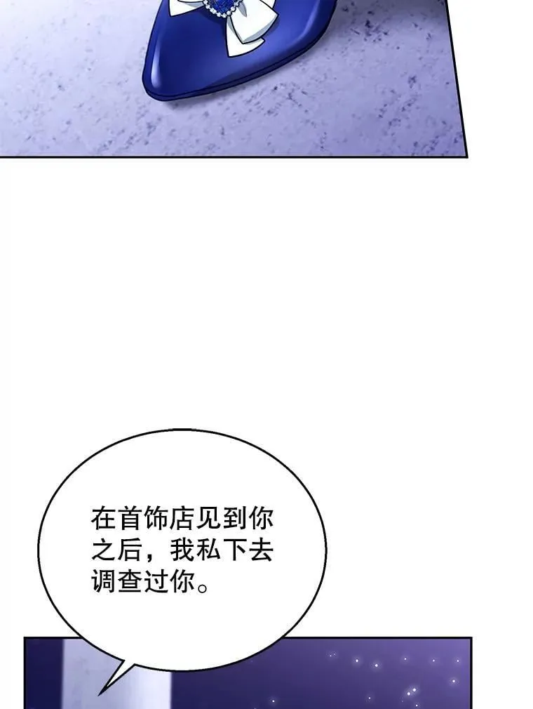 69.质问教皇 第39页