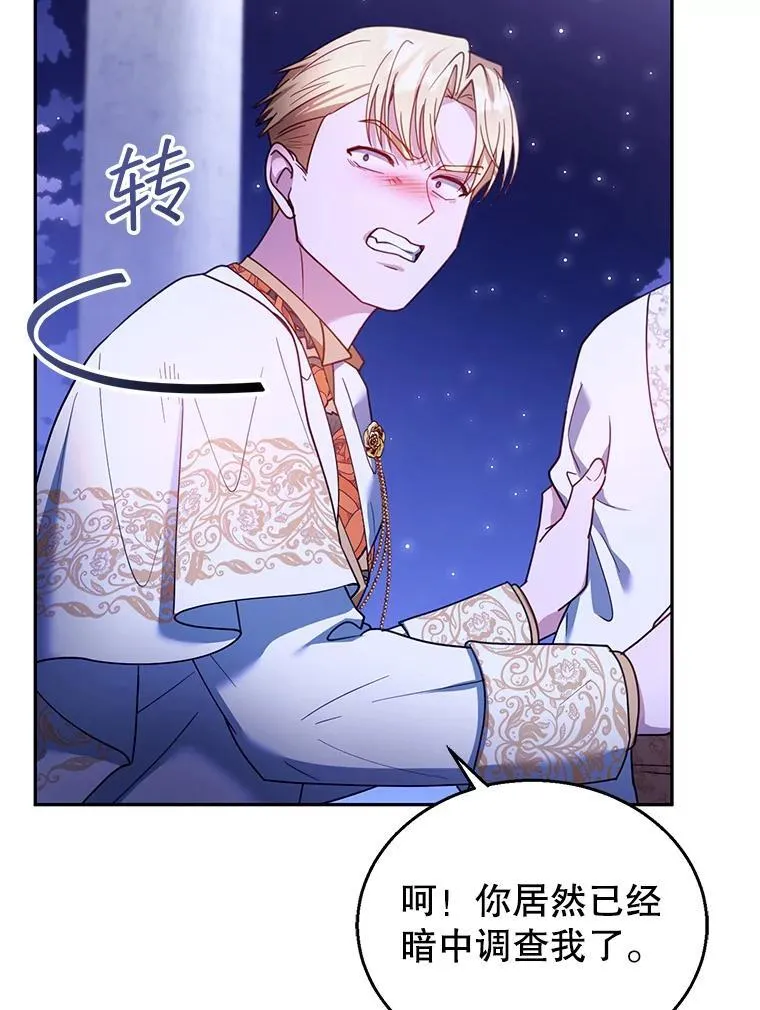 69.质问教皇 第40页