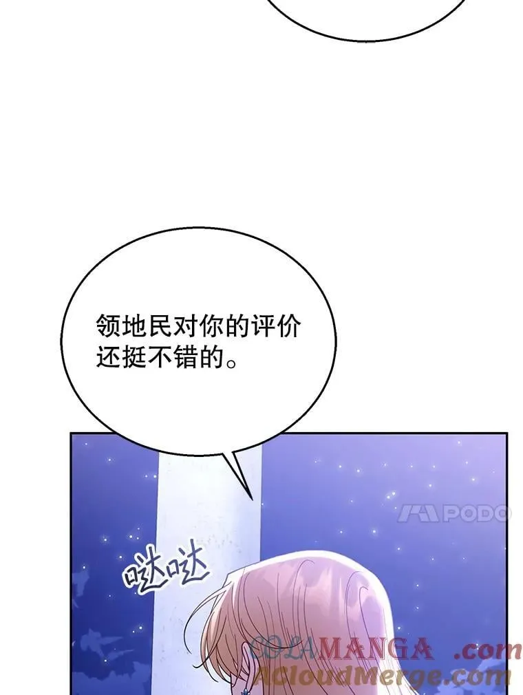 69.质问教皇 第41页