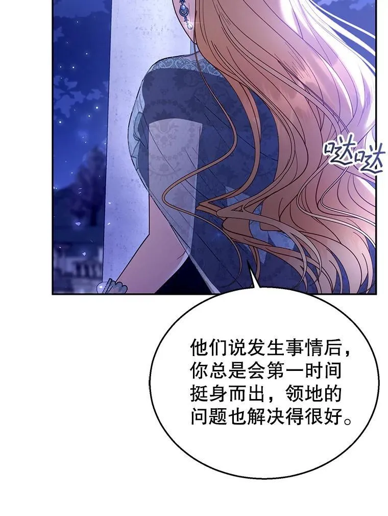 69.质问教皇 第42页