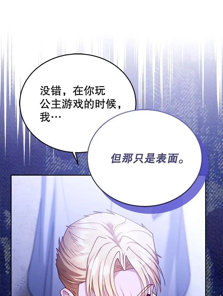69.质问教皇 第43页