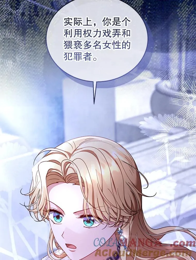 69.质问教皇 第45页