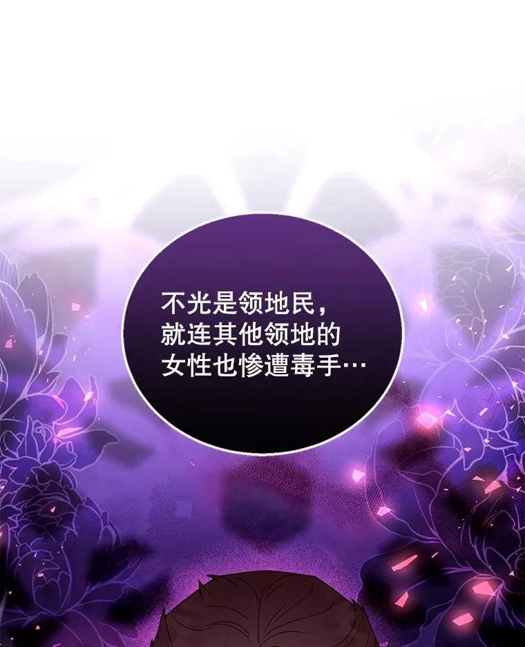 69.质问教皇 第47页