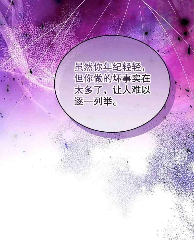 69.质问教皇 第50页