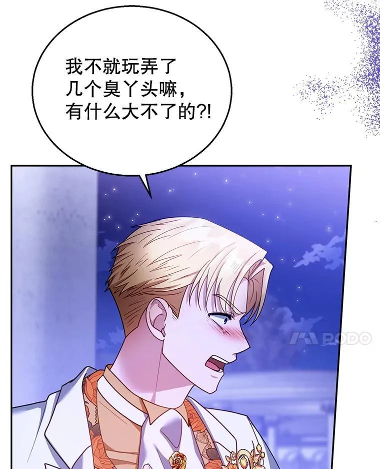 69.质问教皇 第51页