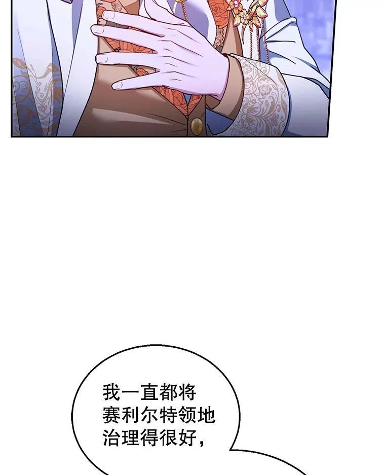 69.质问教皇 第52页