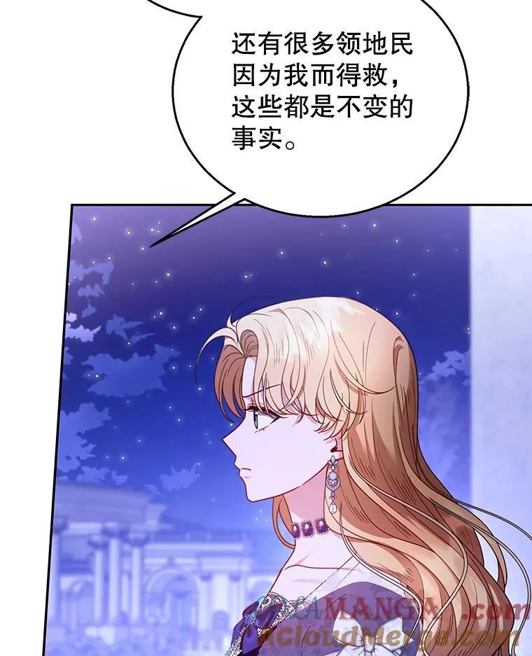 69.质问教皇 第53页