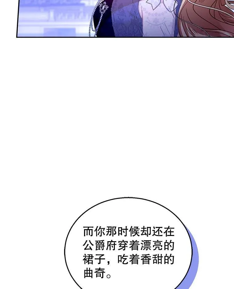 69.质问教皇 第54页