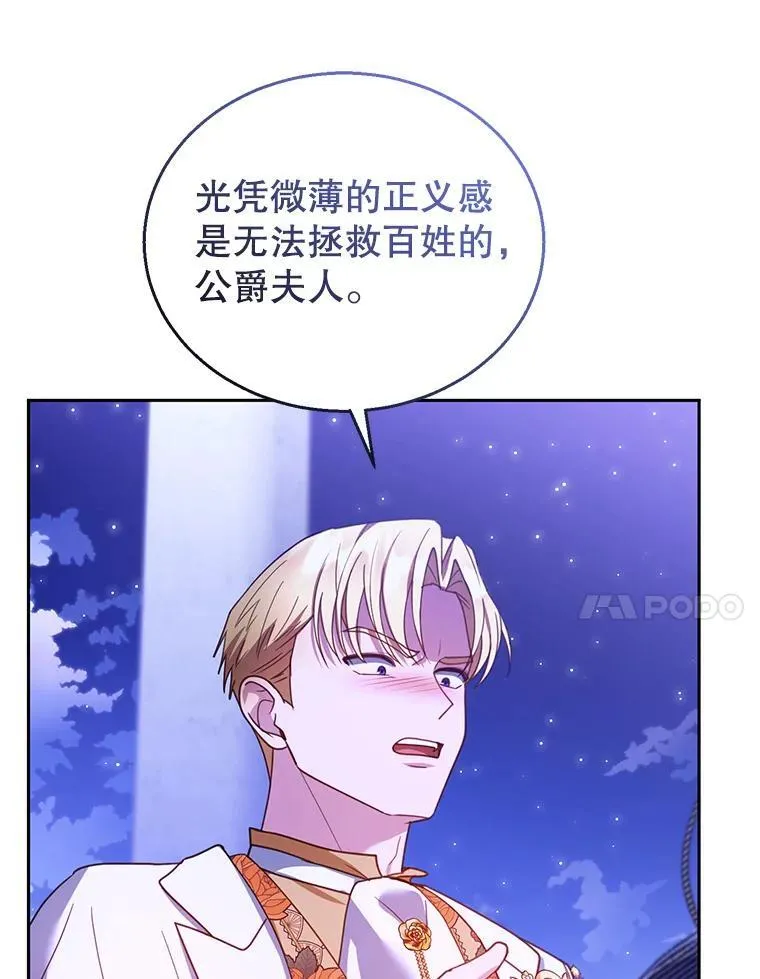 69.质问教皇 第58页
