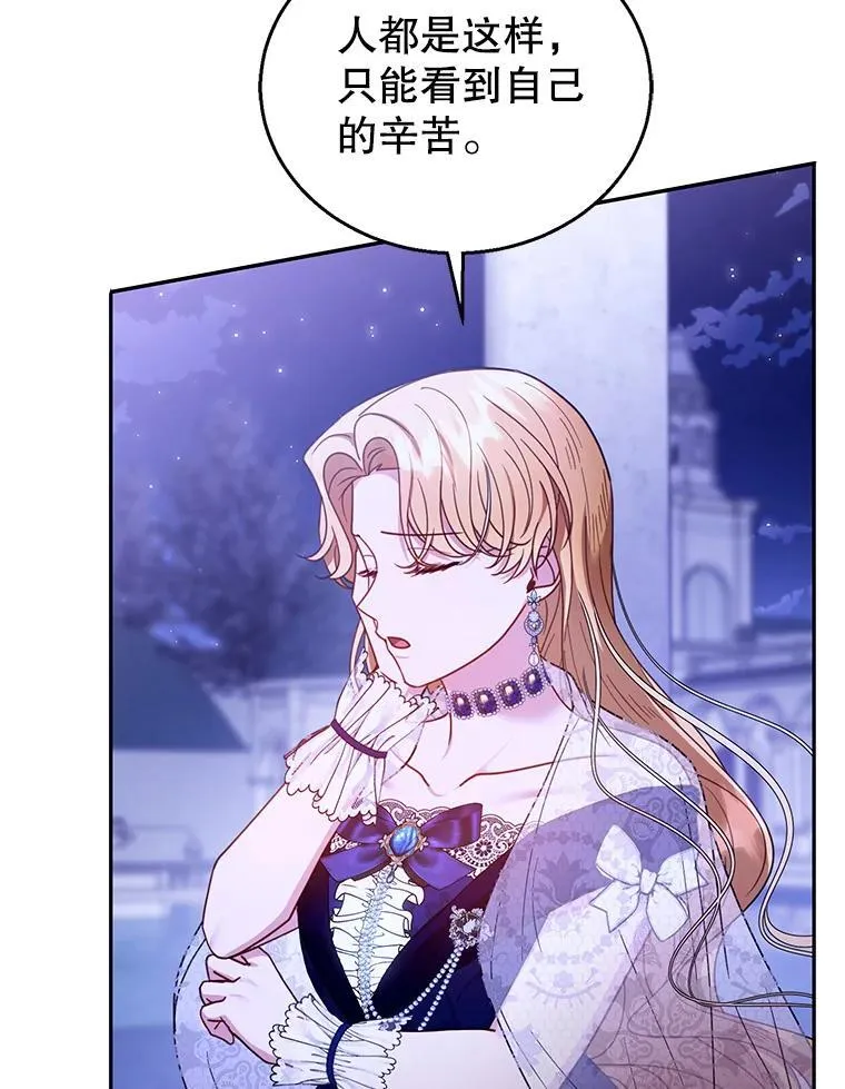 69.质问教皇 第60页