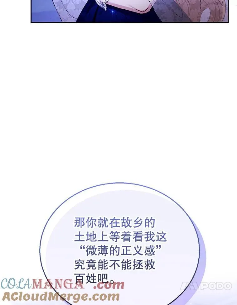 69.质问教皇 第61页