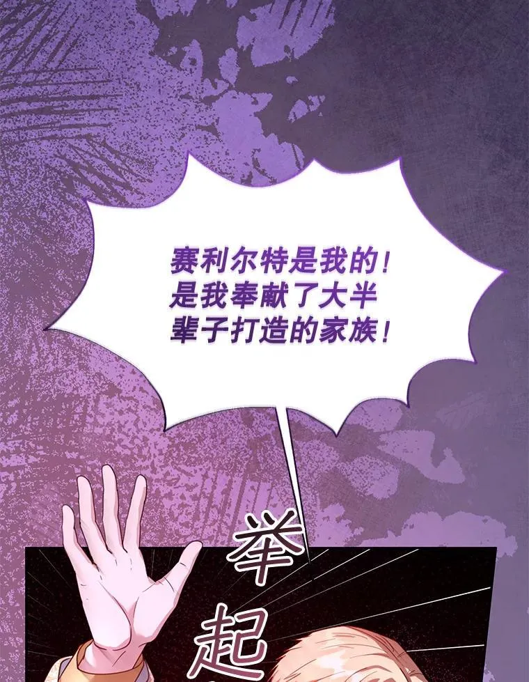 69.质问教皇 第64页