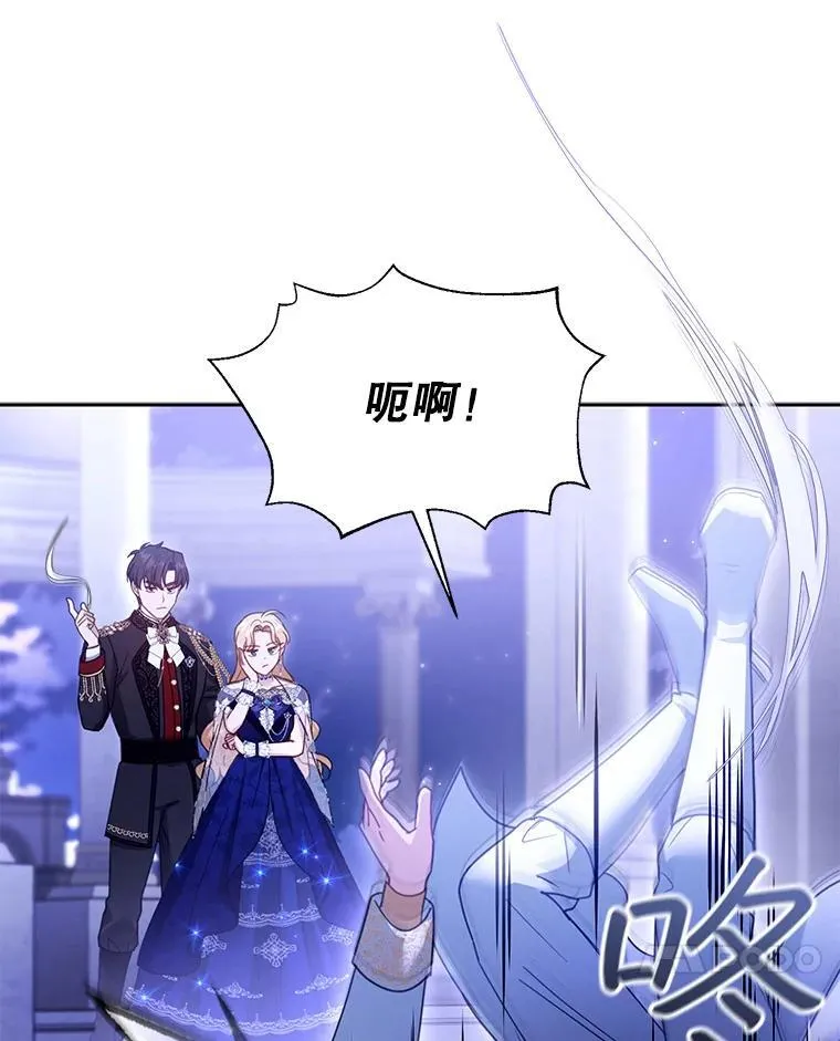69.质问教皇 第71页