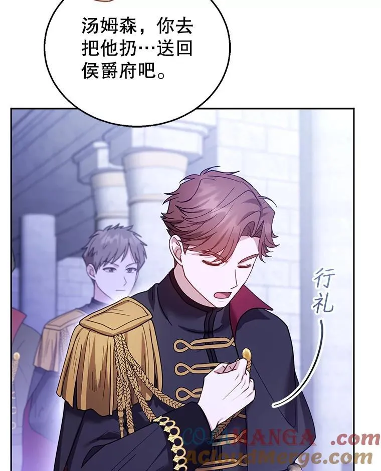69.质问教皇 第73页