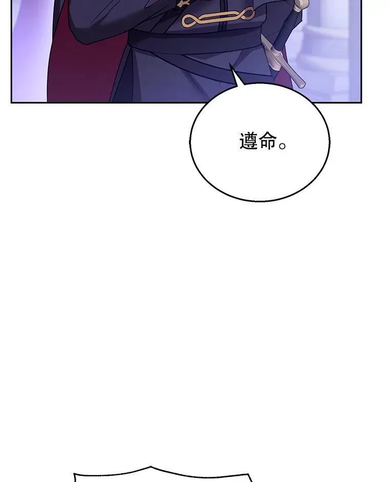 69.质问教皇 第74页