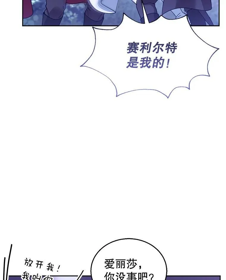 69.质问教皇 第76页