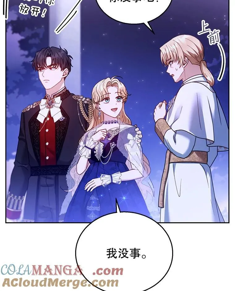 69.质问教皇 第77页