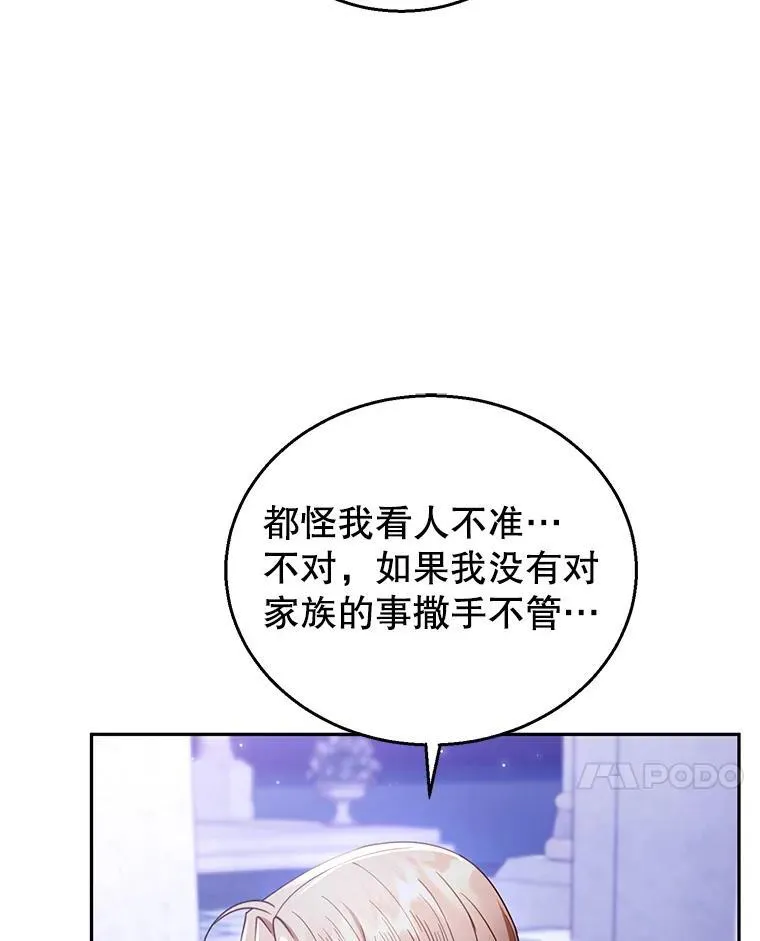 69.质问教皇 第78页