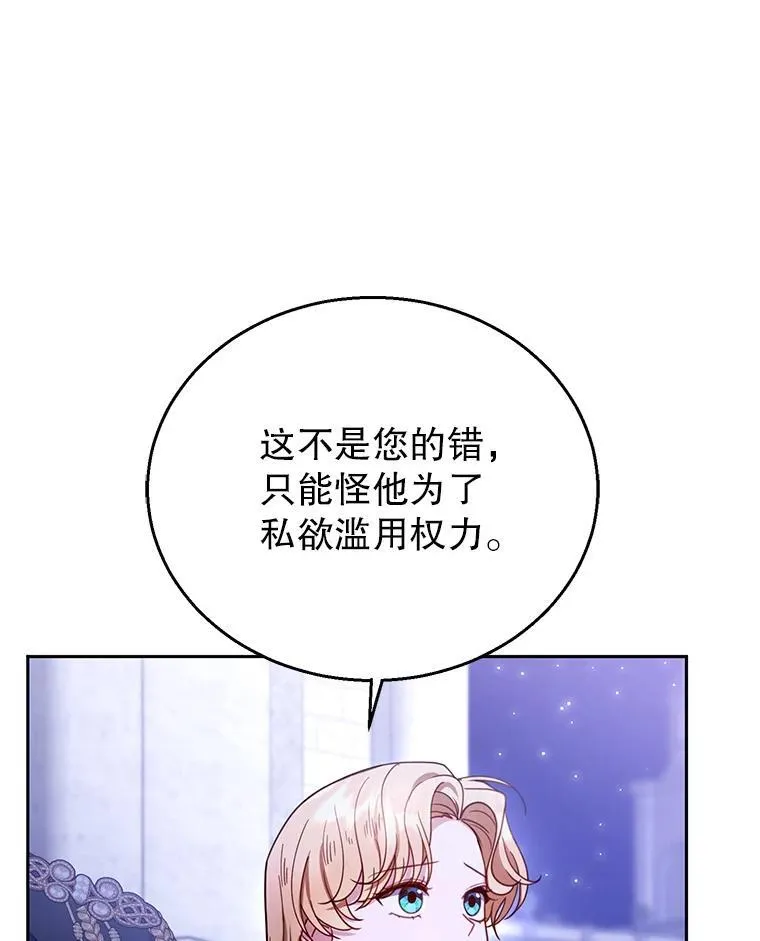 69.质问教皇 第80页