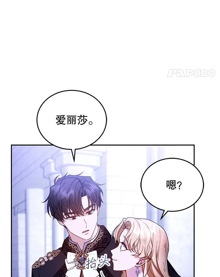 69.质问教皇 第82页