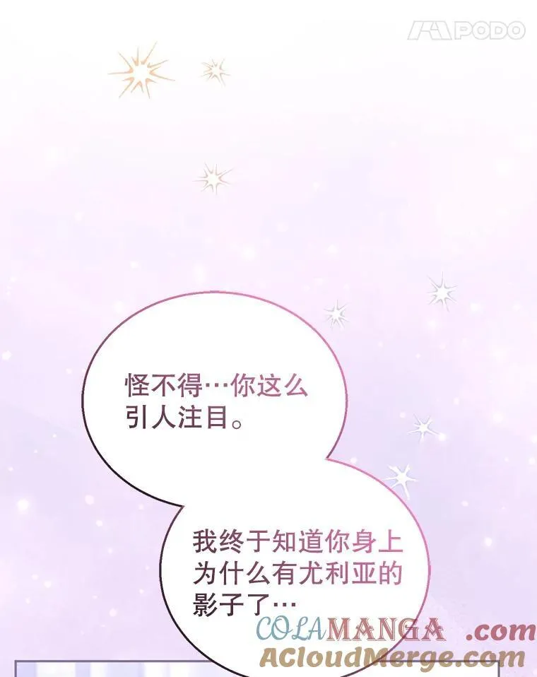 69.质问教皇 第89页