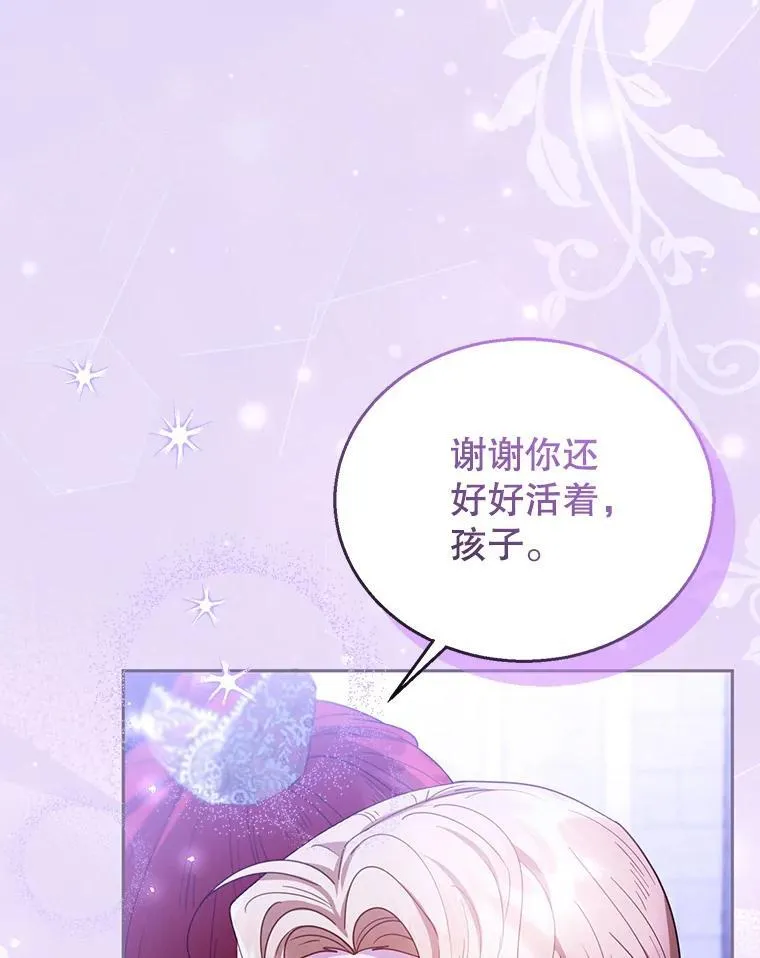 69.质问教皇 第91页