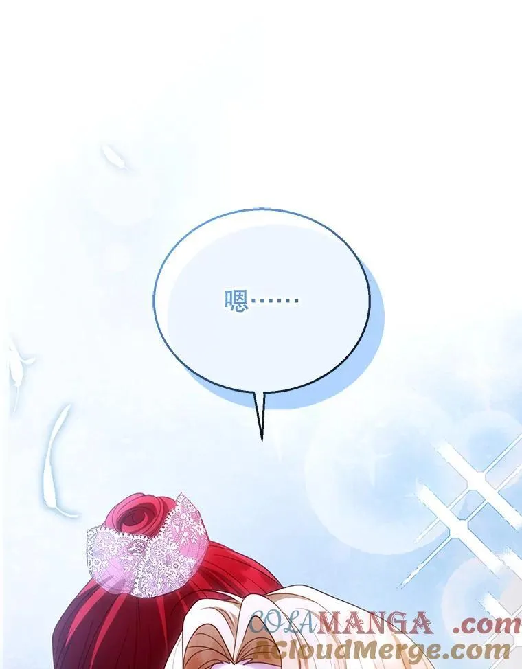 69.质问教皇 第93页