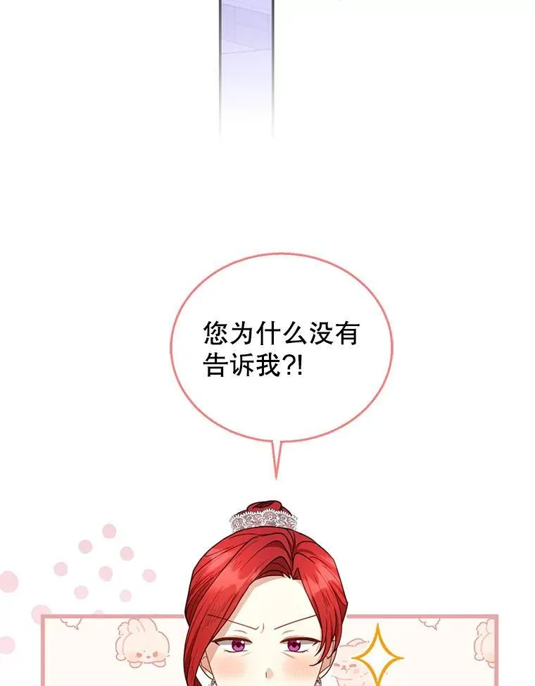 69.质问教皇 第98页