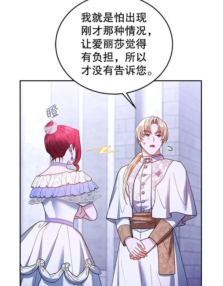 69.质问教皇 第100页