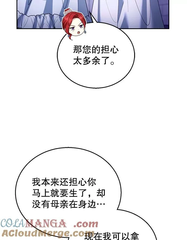 69.质问教皇 第101页
