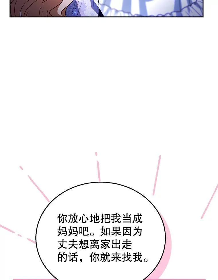 69.质问教皇 第103页