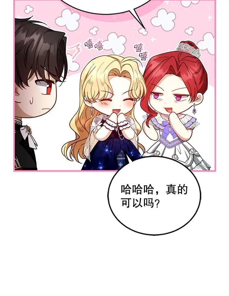 69.质问教皇 第104页