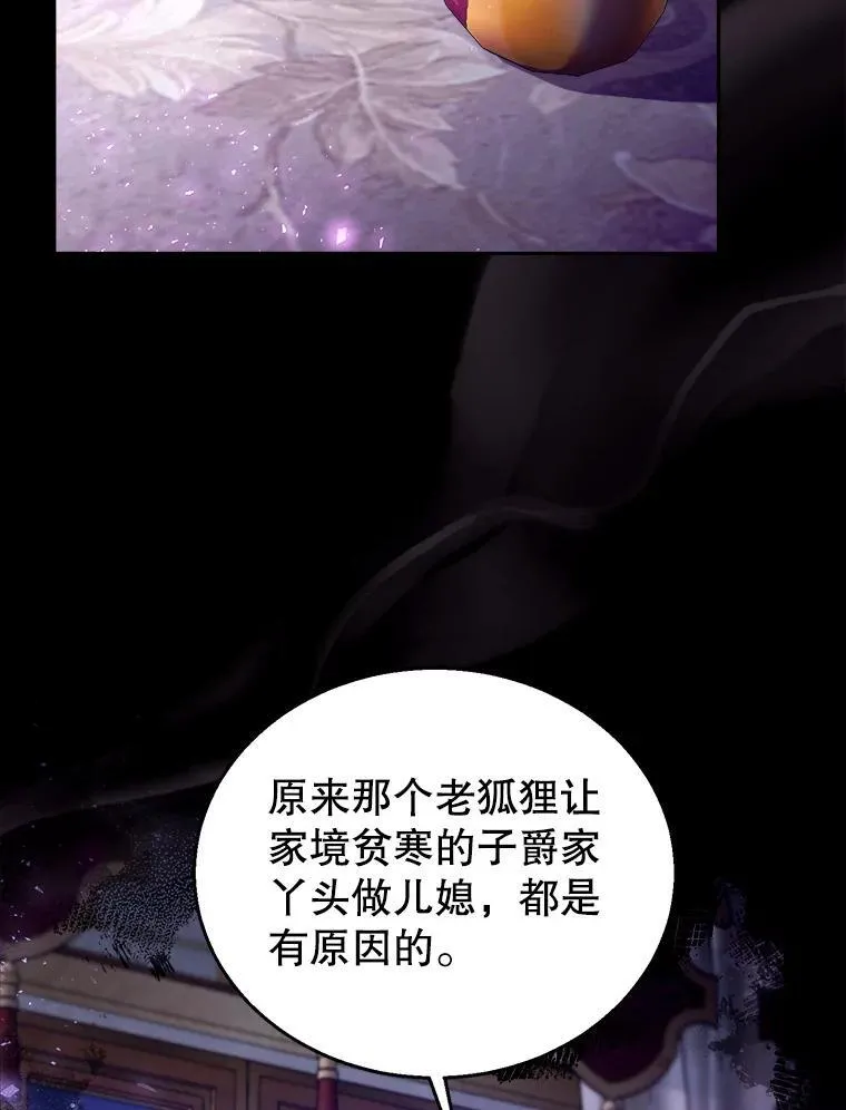 69.质问教皇 第110页