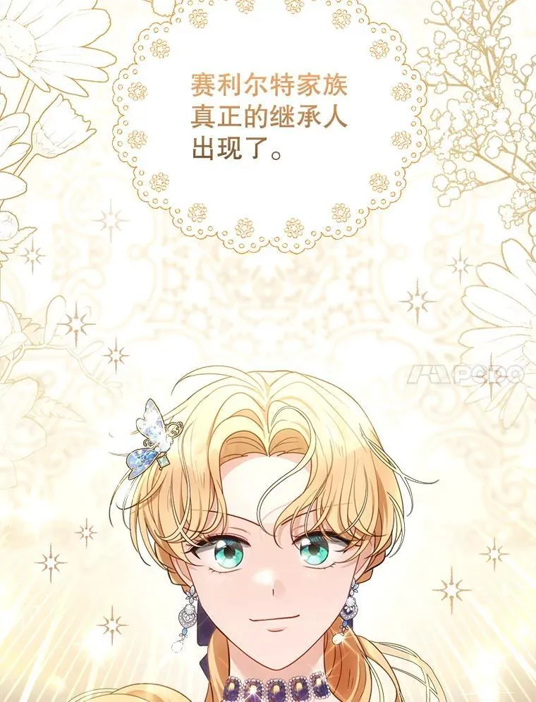 69.质问教皇 第115页
