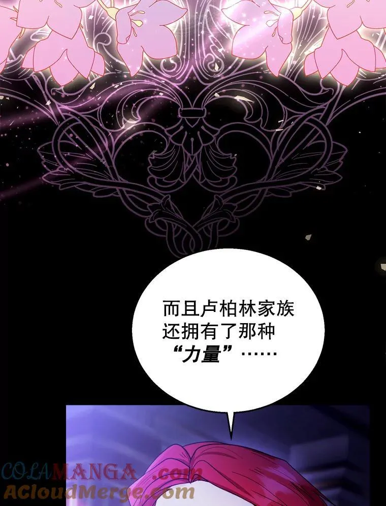 69.质问教皇 第117页