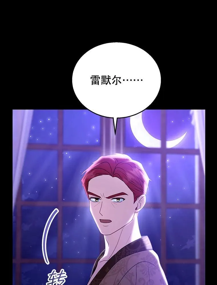 69.质问教皇 第119页