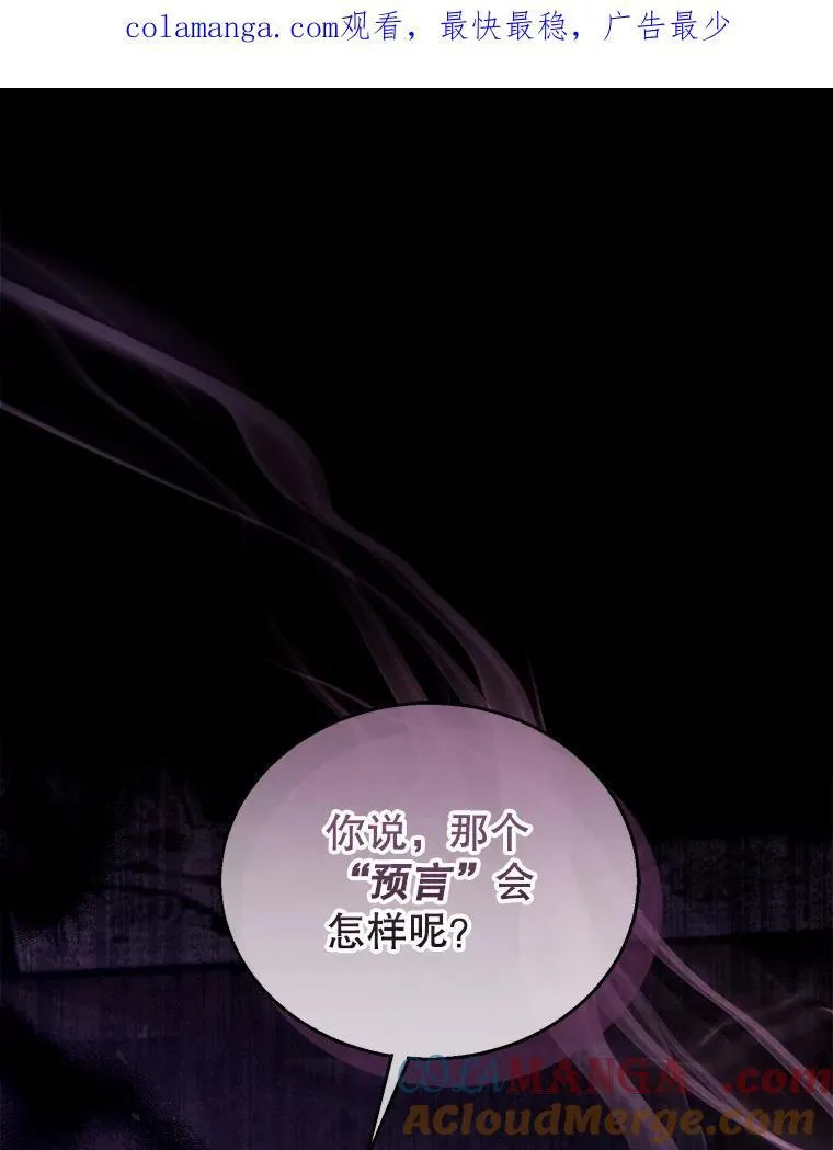 69.质问教皇 第125页