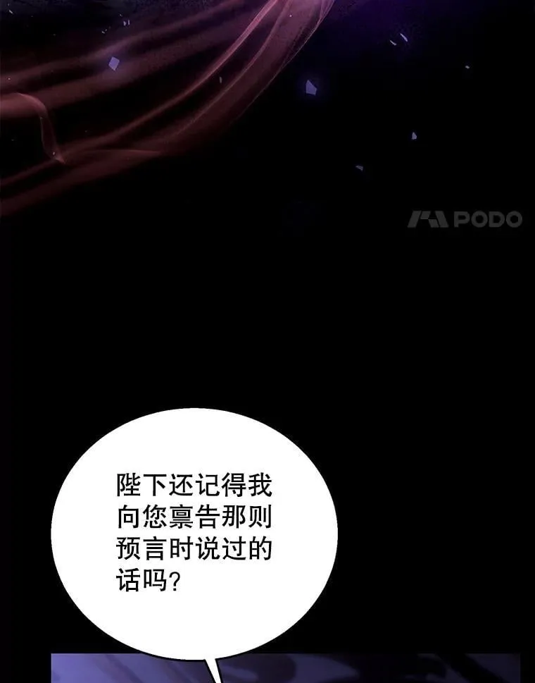 70.新继承人 第4页