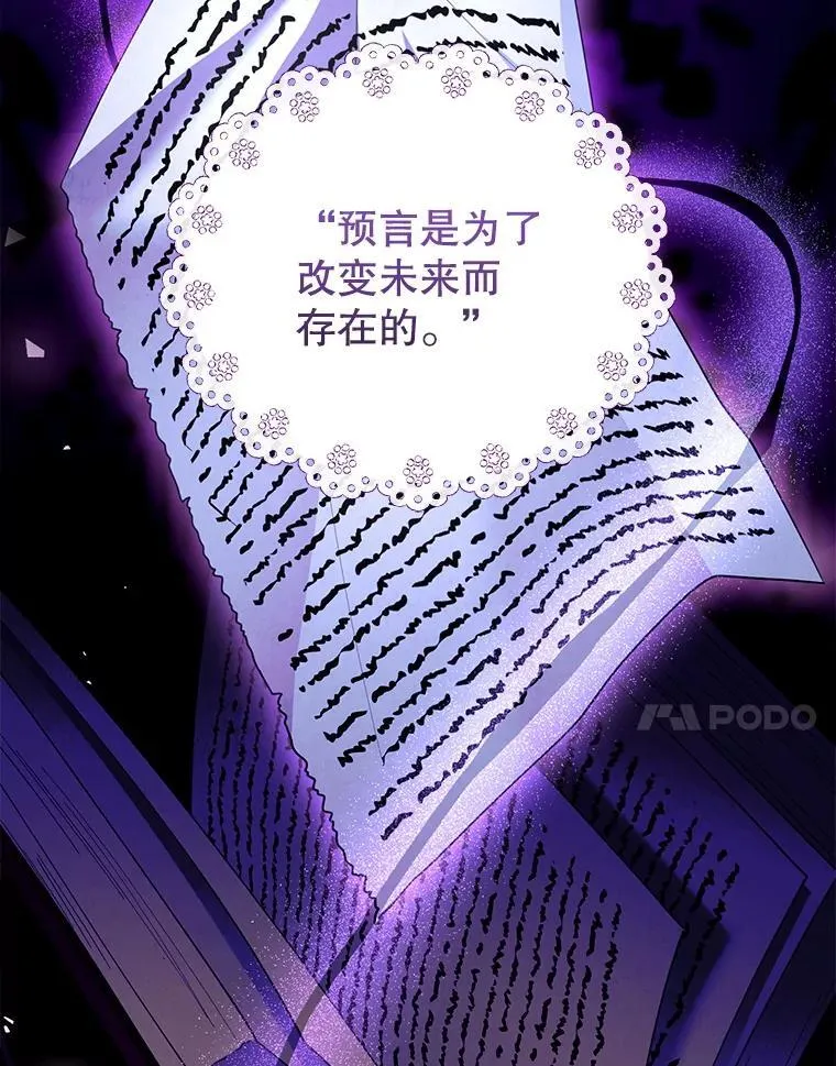 70.新继承人 第7页