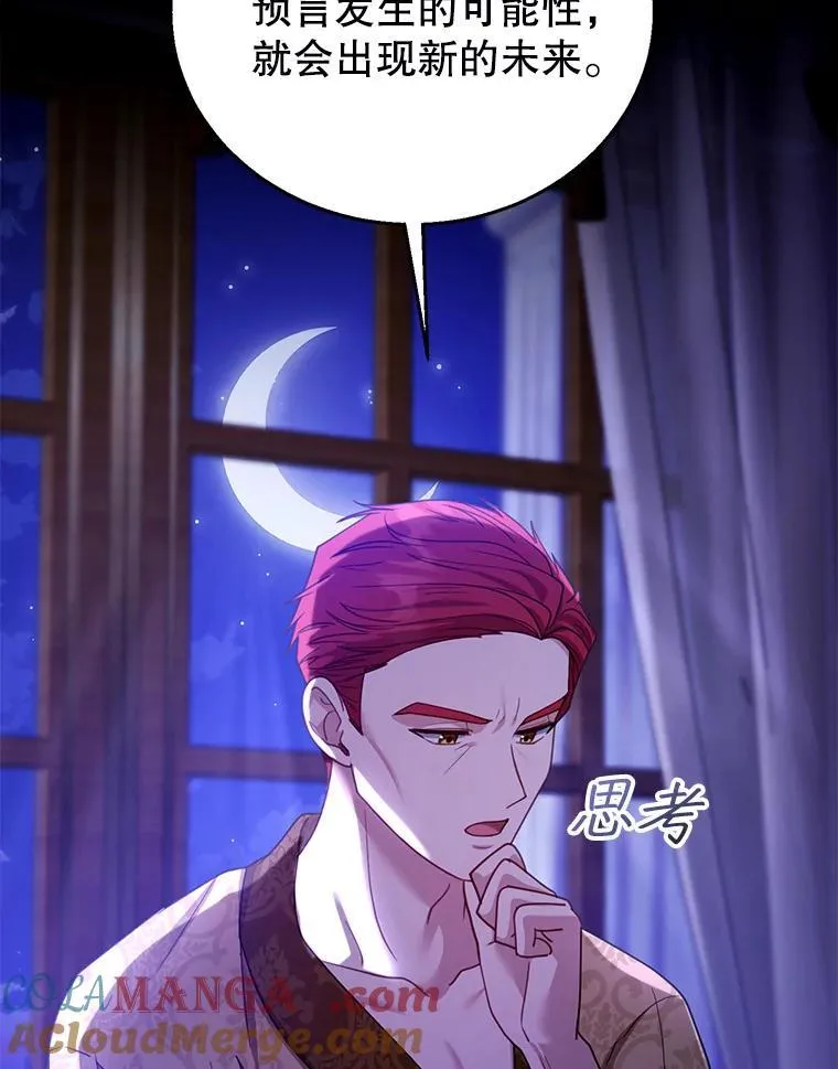 70.新继承人 第9页