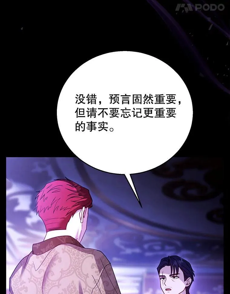 70.新继承人 第11页