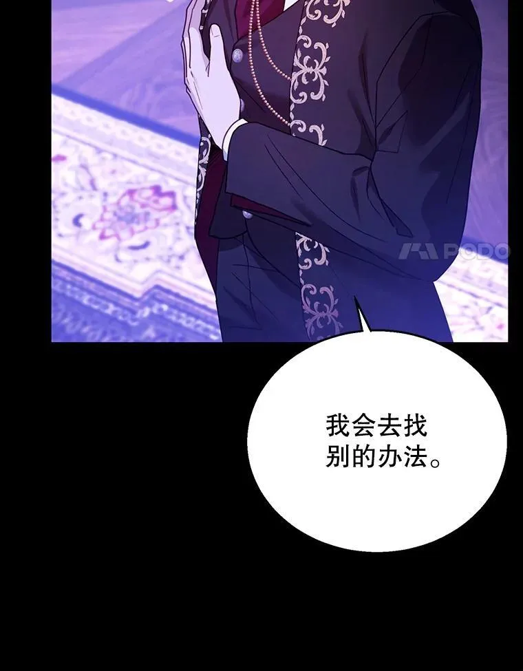 70.新继承人 第14页