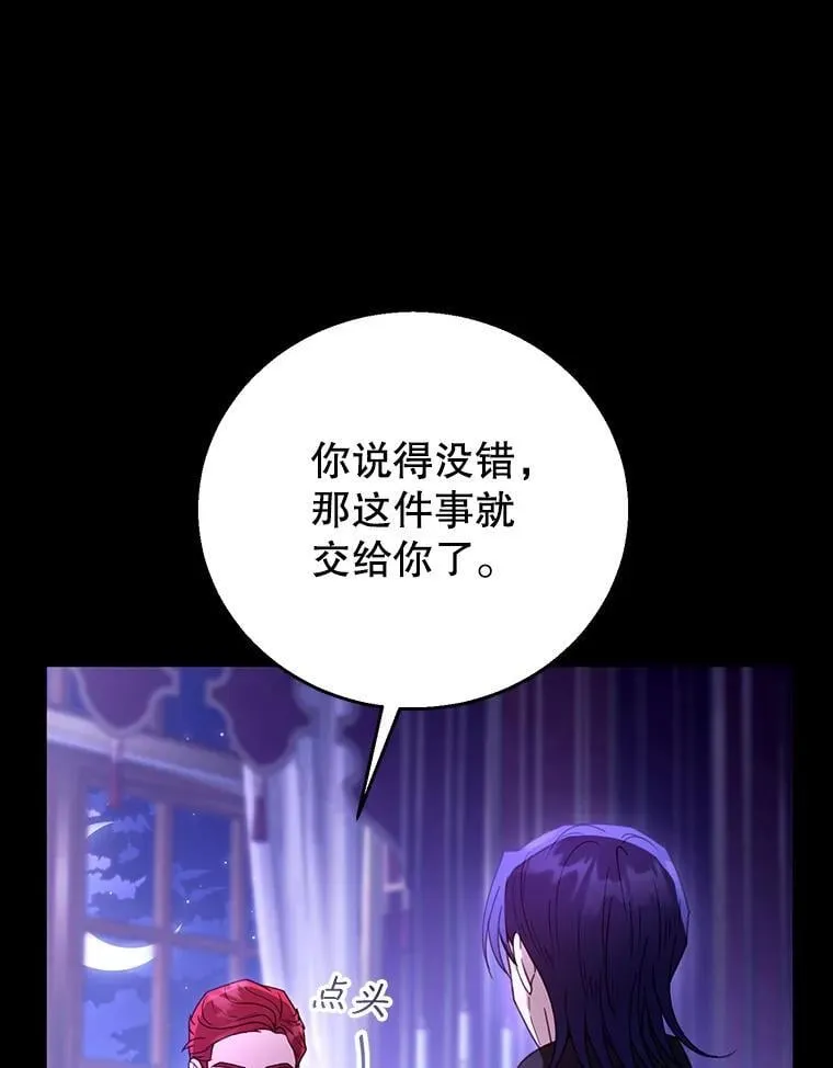 70.新继承人 第15页