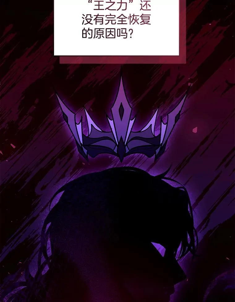 70.新继承人 第22页