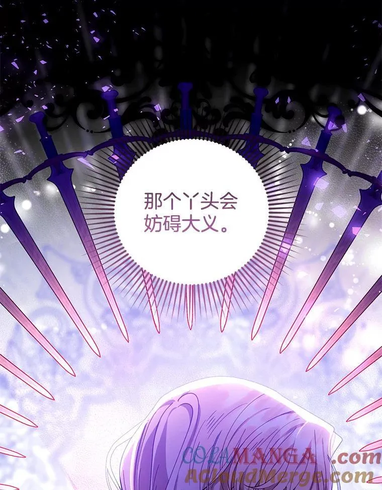 70.新继承人 第25页