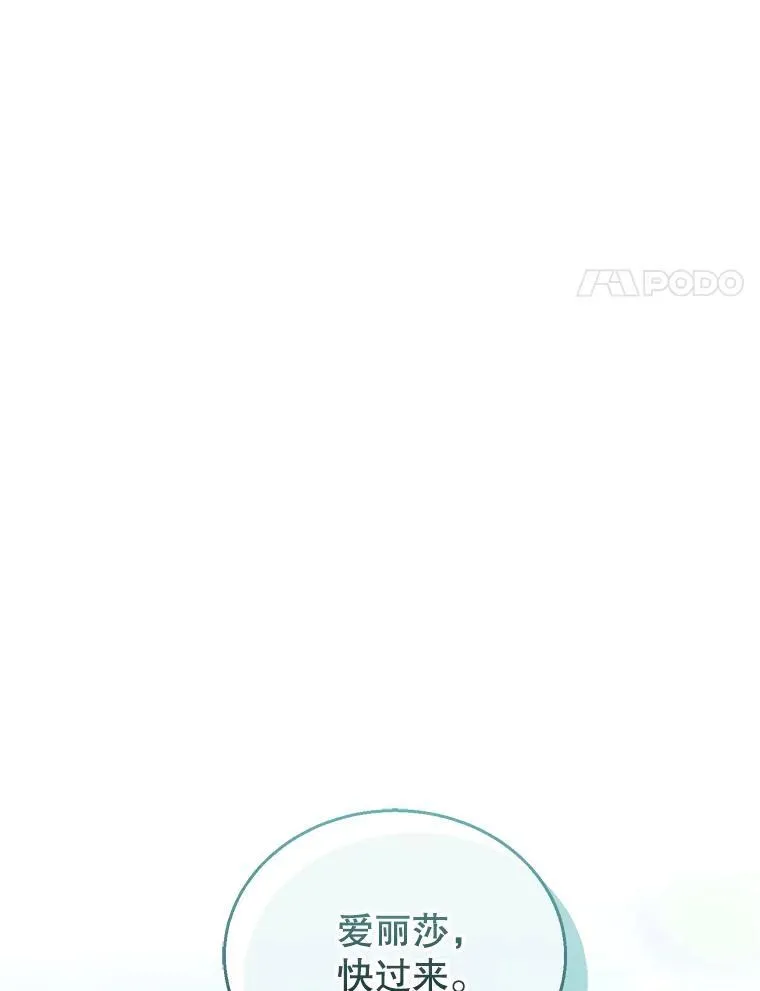 70.新继承人 第35页