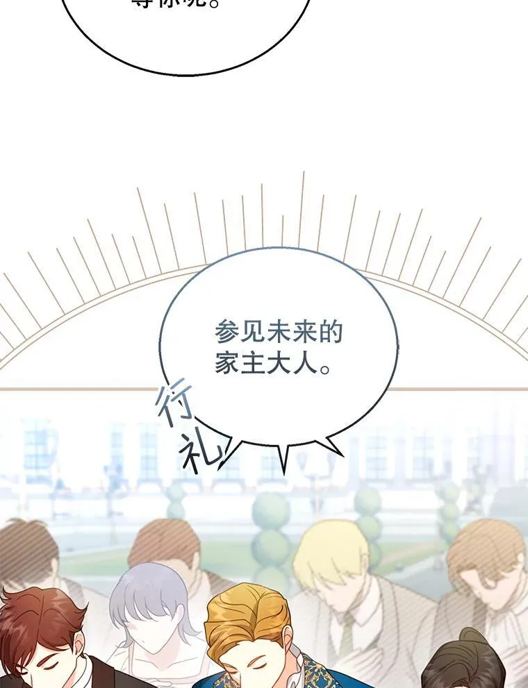 70.新继承人 第40页